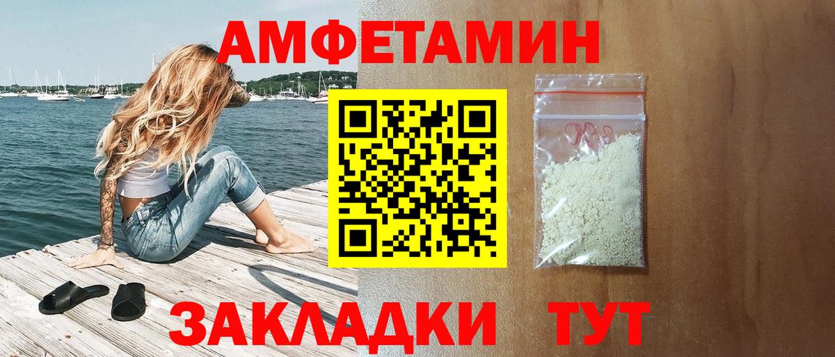 АМФЕТАМИН  Вход с VPN  Протвино  Amphetamine 97% 