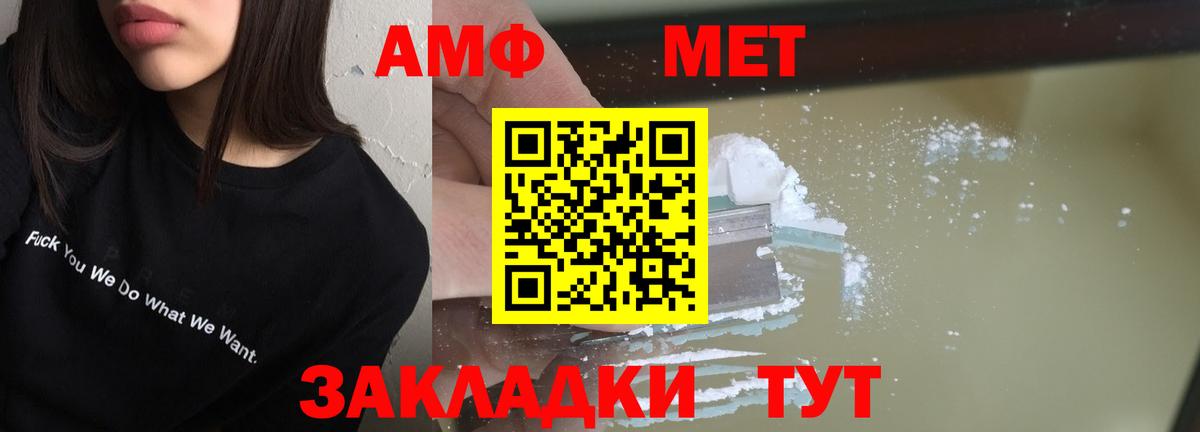 Амфетамин Premium Протвино