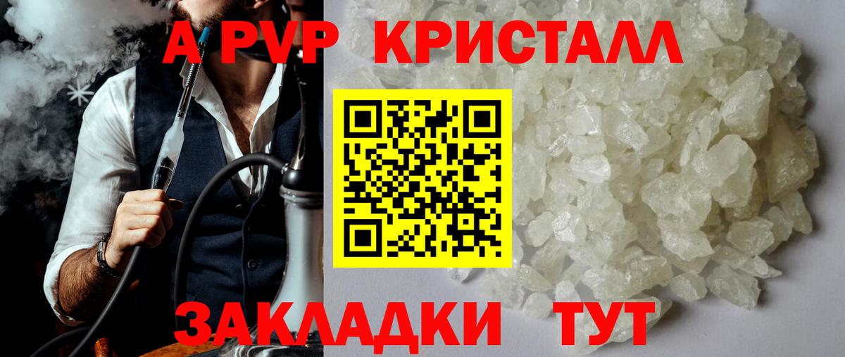 Протвино  А ПВП  Вход с VPN  A-PVP VHQ  Alfa_PVP кристаллы 