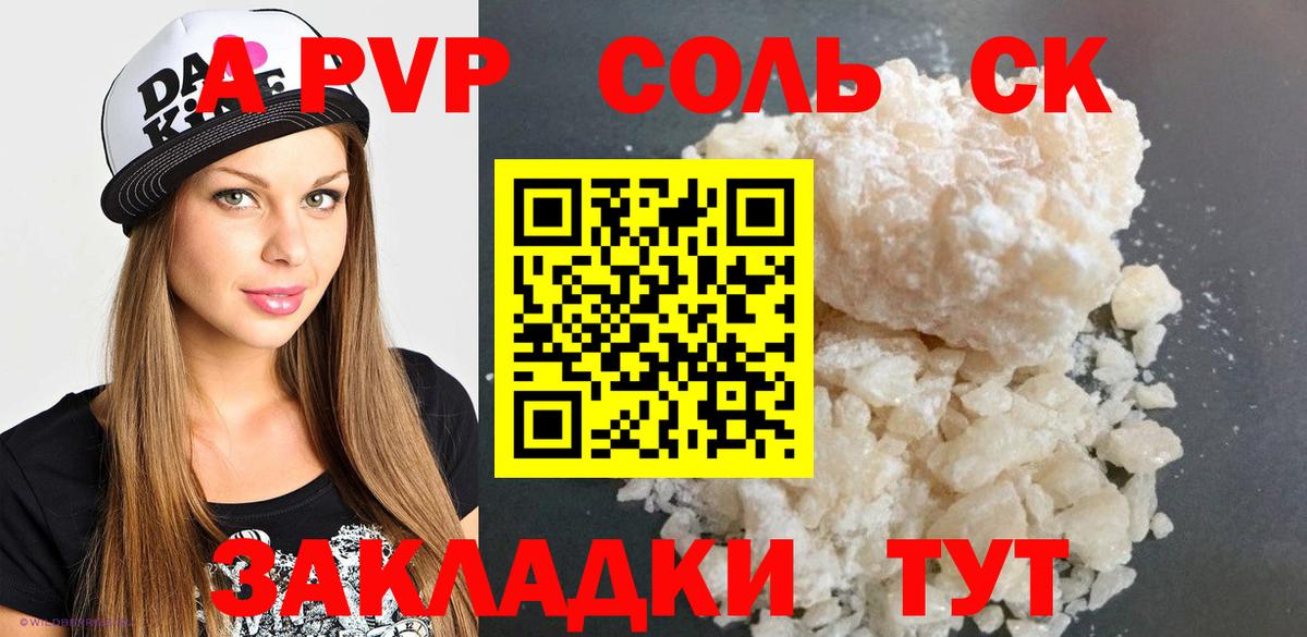 Alpha-PVP СК КРИС Протвино