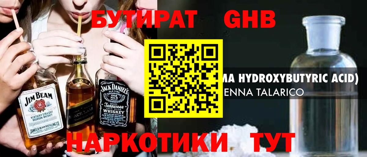 Бутират BDO 33% Протвино
