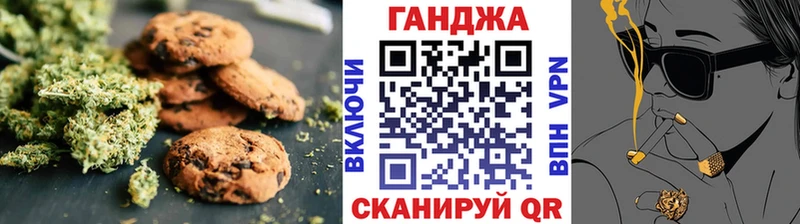 Canna-Cookies конопля  купить закладку  Протвино 