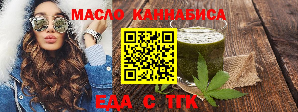 Протвино  Еда ТГК конопля  Вход с VPN 