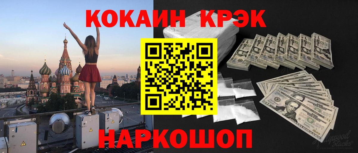 COCAIN 98%  КОКАИН 97%  Протвино  Вход с VPN 