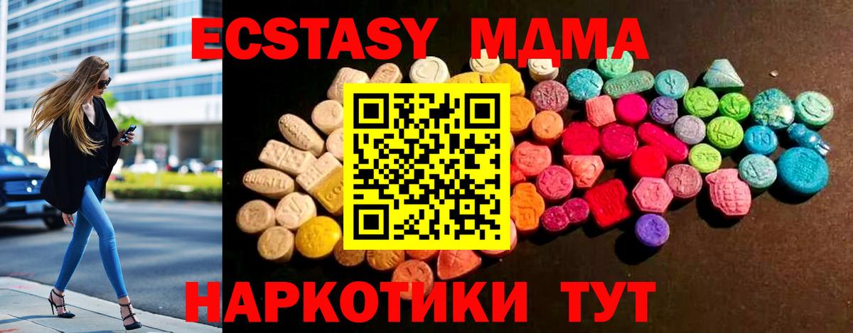 ЭКСТАЗИ таблы Протвино