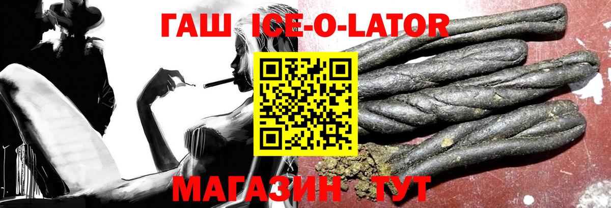 ГАШ hashish Протвино