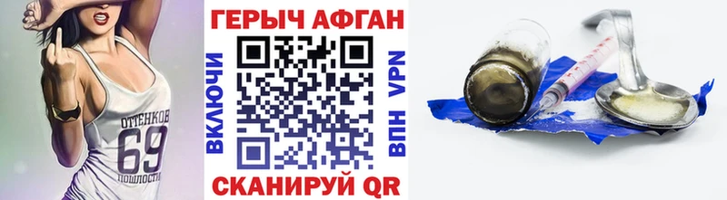 наркошоп  Протвино  ГЕРОИН герыч 