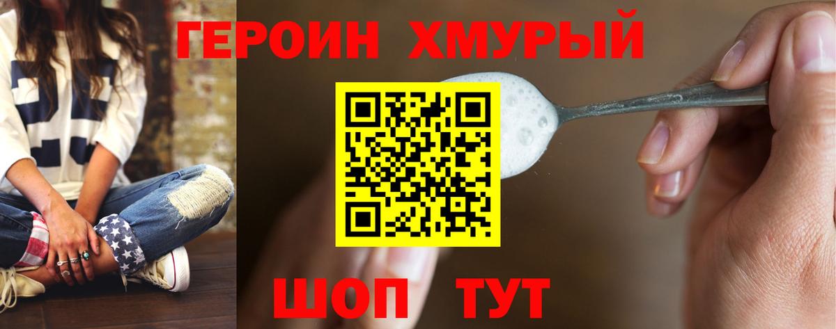 Протвино  Героин афганец  ГЕРОИН  Вход с VPN 