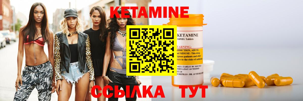КЕТАМИН VHQ  КЕТАМИН VHQ  Вход с VPN  Протвино 