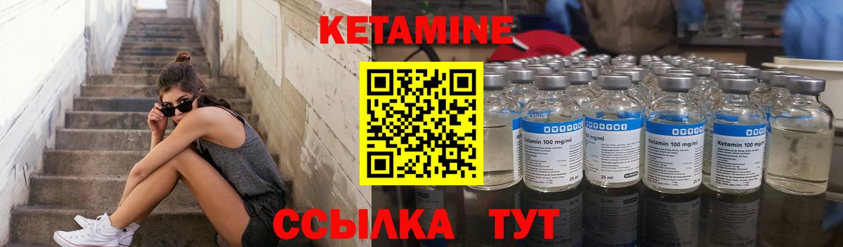 КЕТАМИН ketamine Протвино