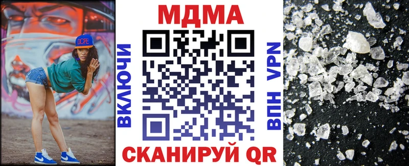 кракен рабочий сайт  наркота  Протвино  МДМА молли 