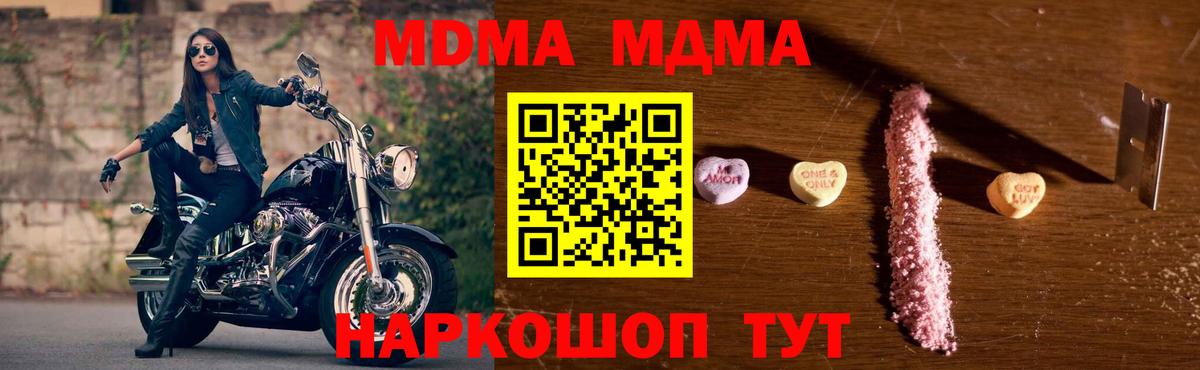 МДМА VHQ  MDMA Molly  MDMA  Протвино  Вход с VPN 