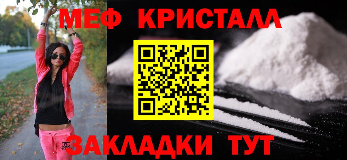 как найти закладки  МЯУ-МЯУ 4 MMC  Вход с VPN  Протвино  Меф мука 