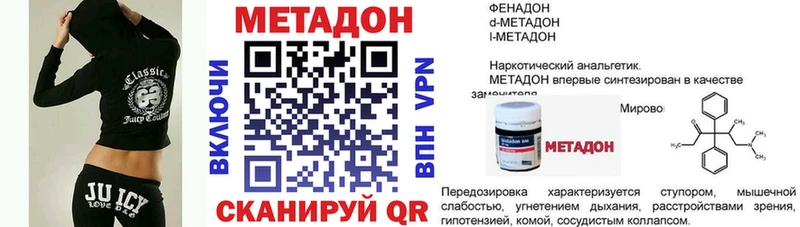 Метадон VHQ Протвино