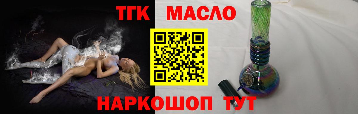 Протвино  Дистиллят ТГК гашишное масло  ТГК жижа  Вход с VPN 