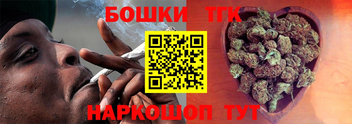 Канабис Ganja Протвино